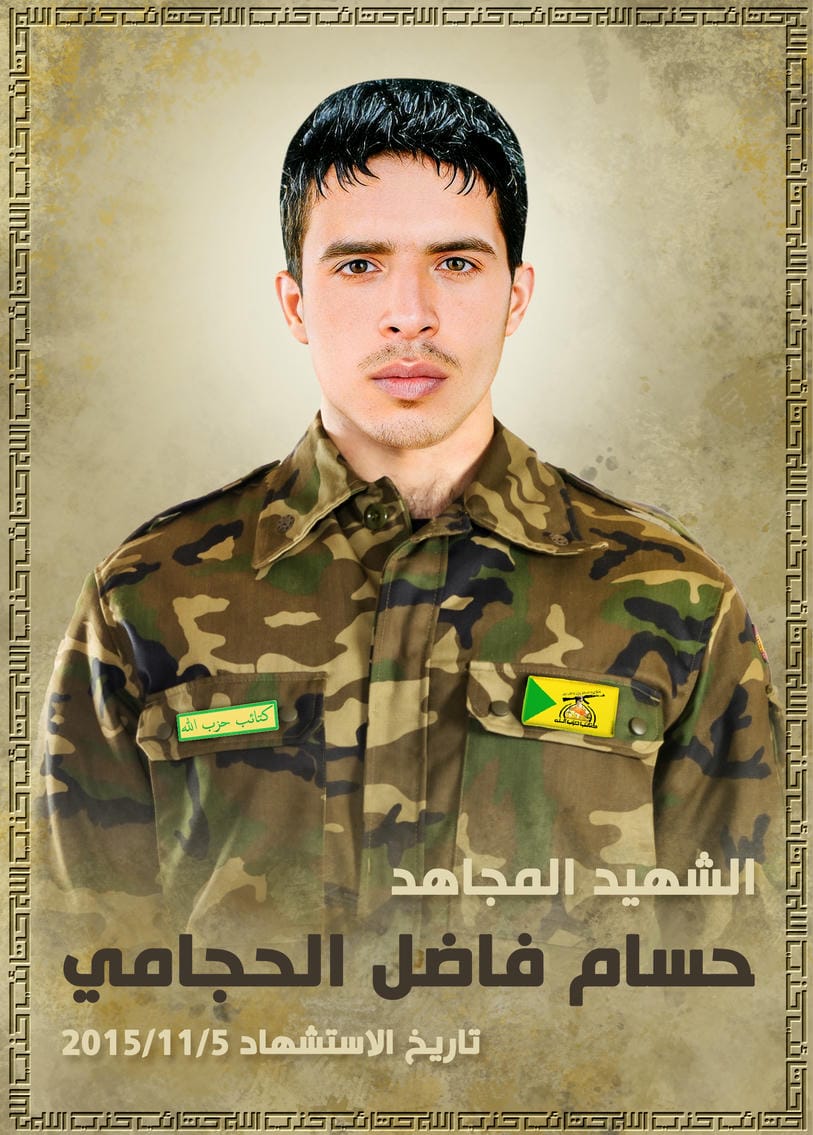 حسام فاضل كاظم جلاب الحجامي